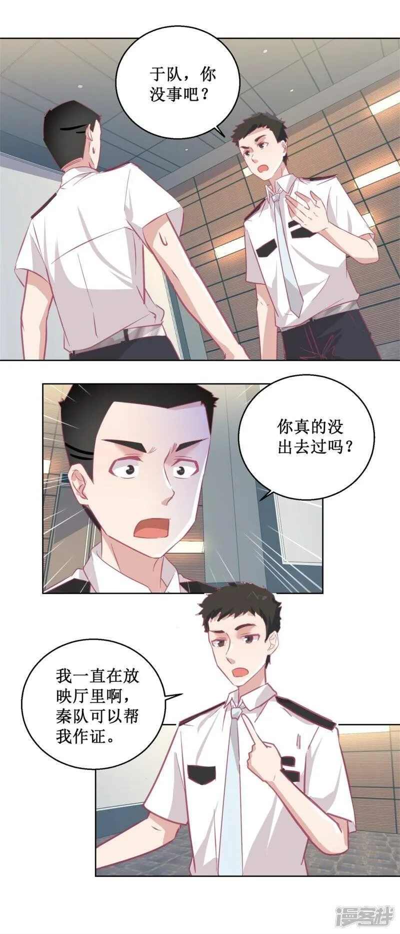 诡案缉凶完整版观看高清漫画,第89话 真假难辨8图