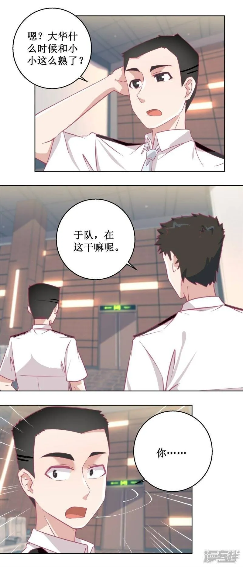 诡案缉凶完整版观看高清漫画,第89话 真假难辨6图