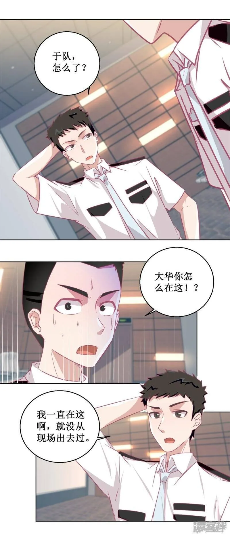 诡案缉凶完整版观看高清漫画,第89话 真假难辨7图