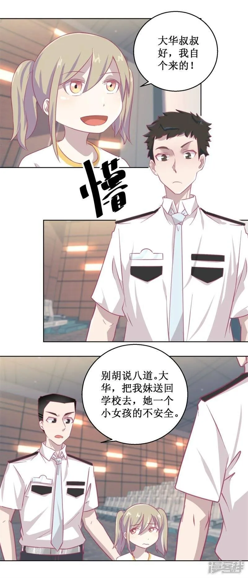 诡案缉凶完整版观看高清漫画,第89话 真假难辨4图