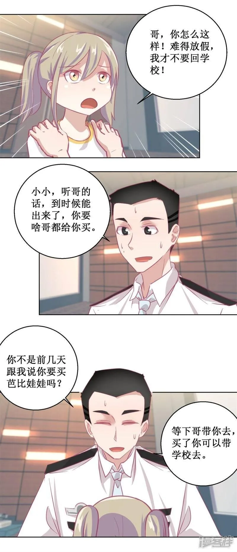 诡案缉凶完整版观看高清漫画,第89话 真假难辨2图