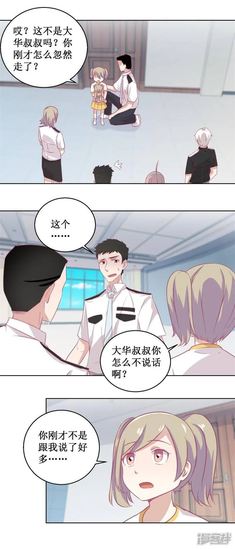 诡案缉凶漫画,第90话 嘲弄9图