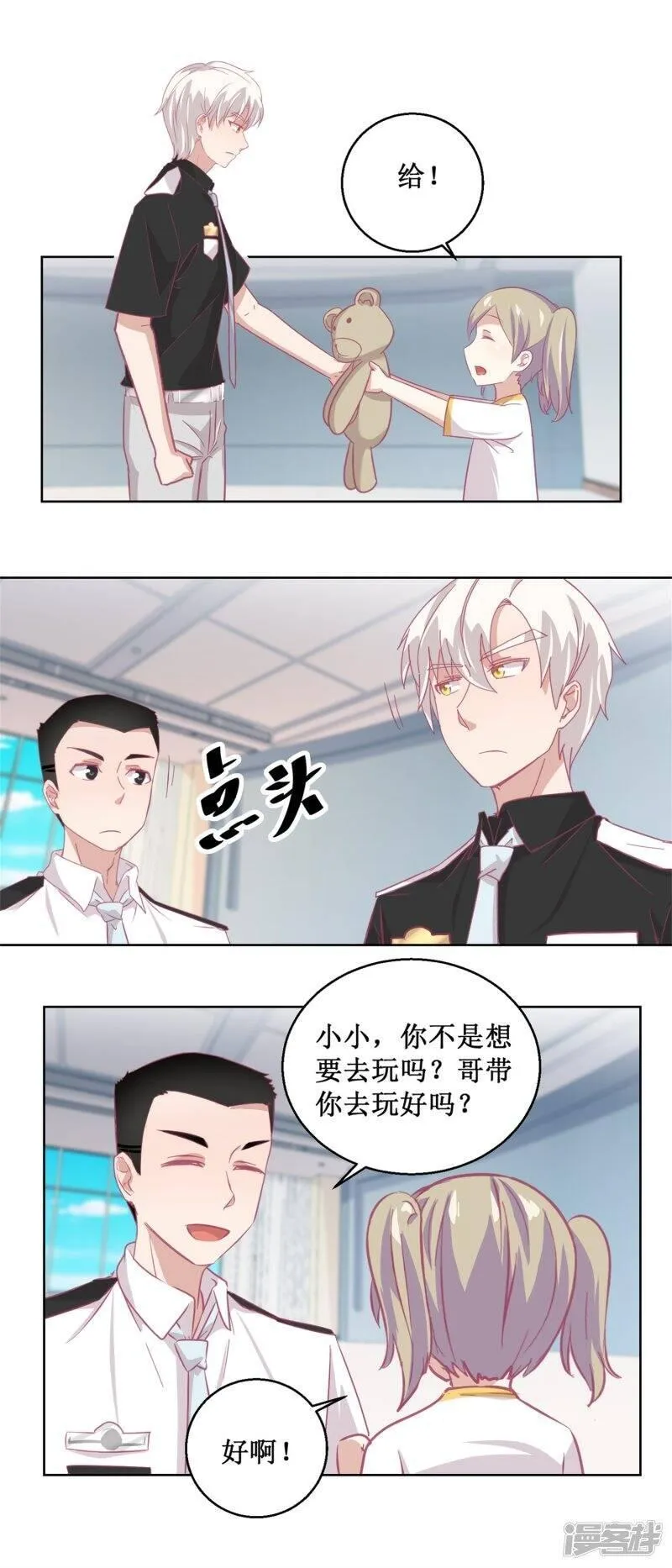 诡案缉凶漫画,第90话 嘲弄12图