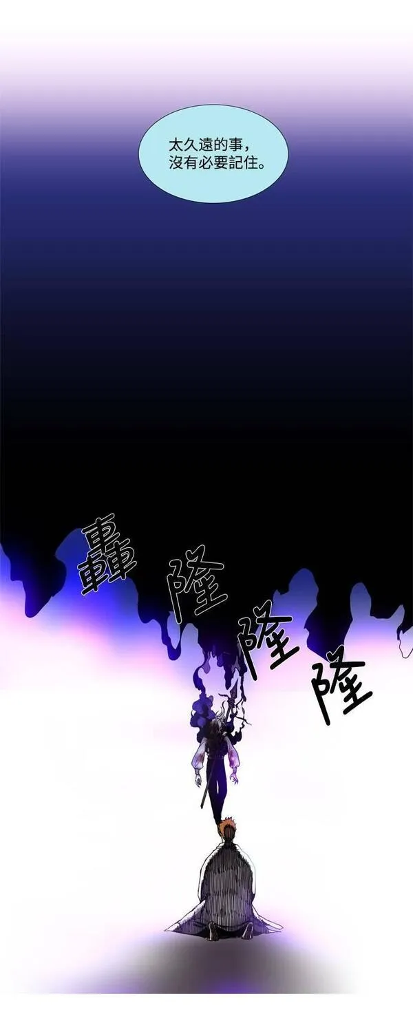 LESSA-莱萨漫画,[第3部] 第3话67图