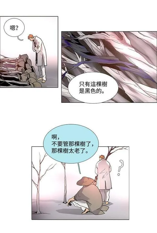 LESSA-莱萨漫画,[第3部] 第3话40图