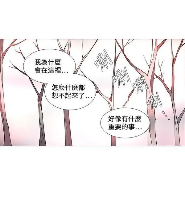 LESSA-莱萨漫画,[第3部] 第3话31图