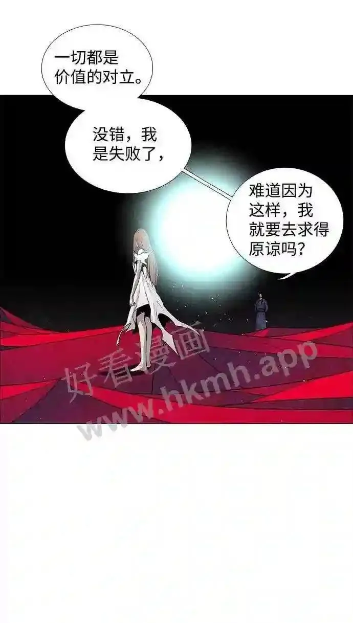 LESSA-莱萨漫画,第54话53图