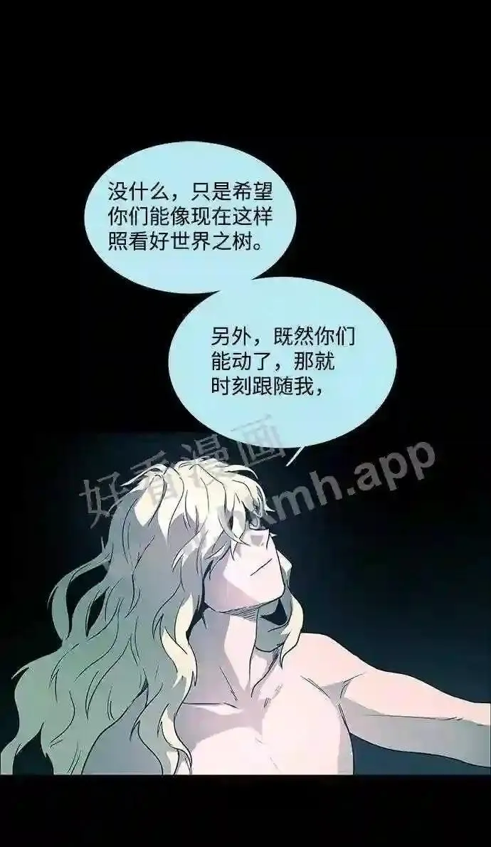 LESSA-莱萨漫画,第97话4图