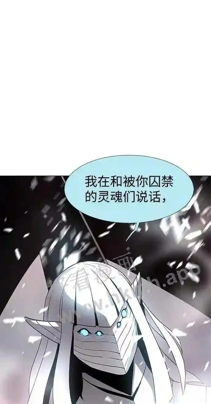 LESSA-莱萨漫画,第97话67图