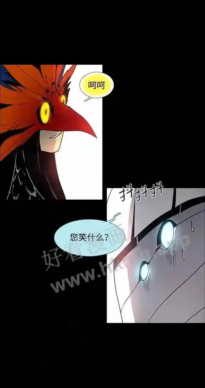 LESSA-莱萨漫画,第97话22图