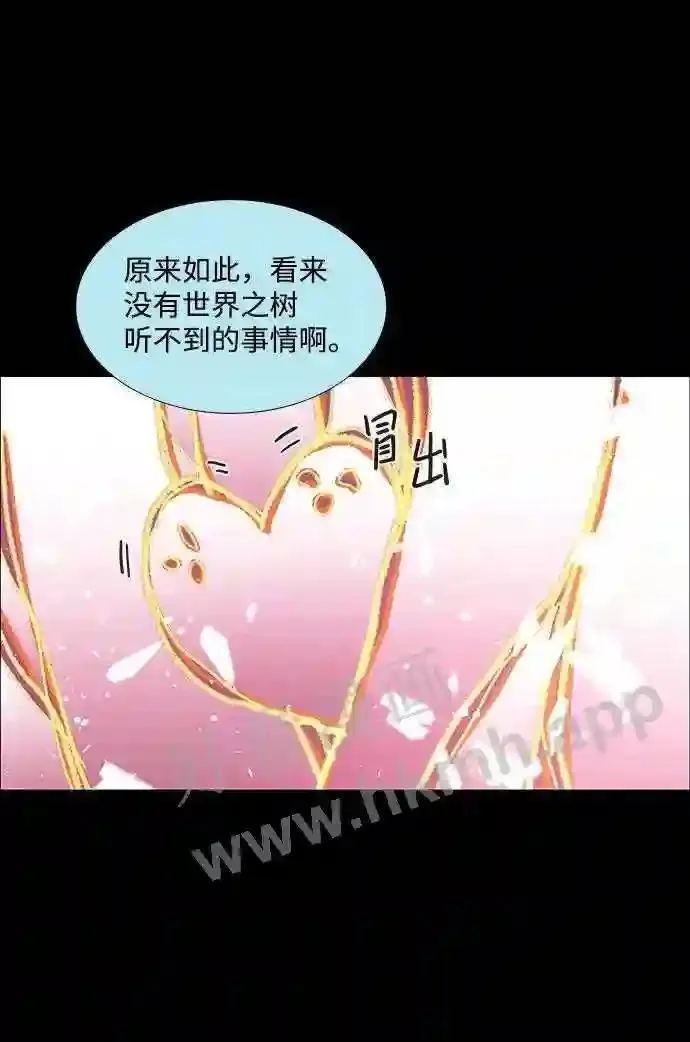 LESSA-莱萨漫画,第97话34图