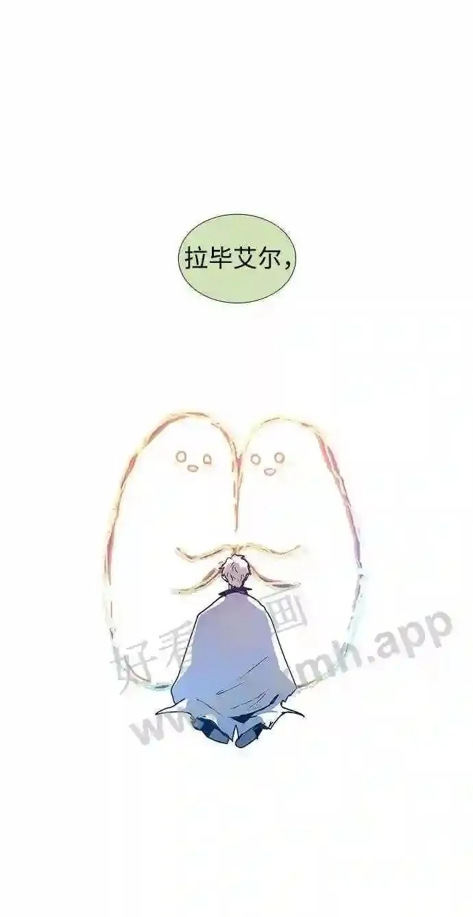 LESSA-莱萨漫画,第97话52图