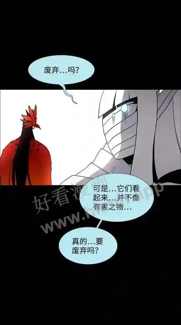 LESSA-莱萨漫画,第97话21图