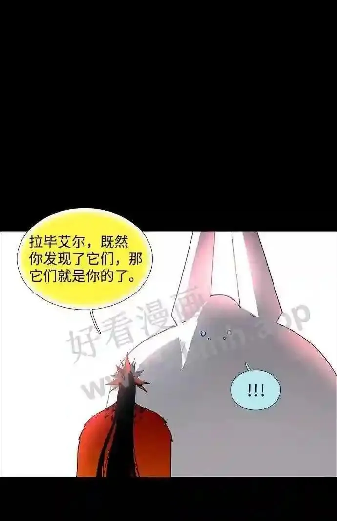 LESSA-莱萨漫画,第97话23图