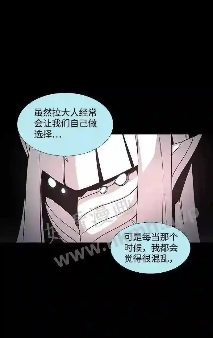 LESSA-莱萨漫画,第97话26图