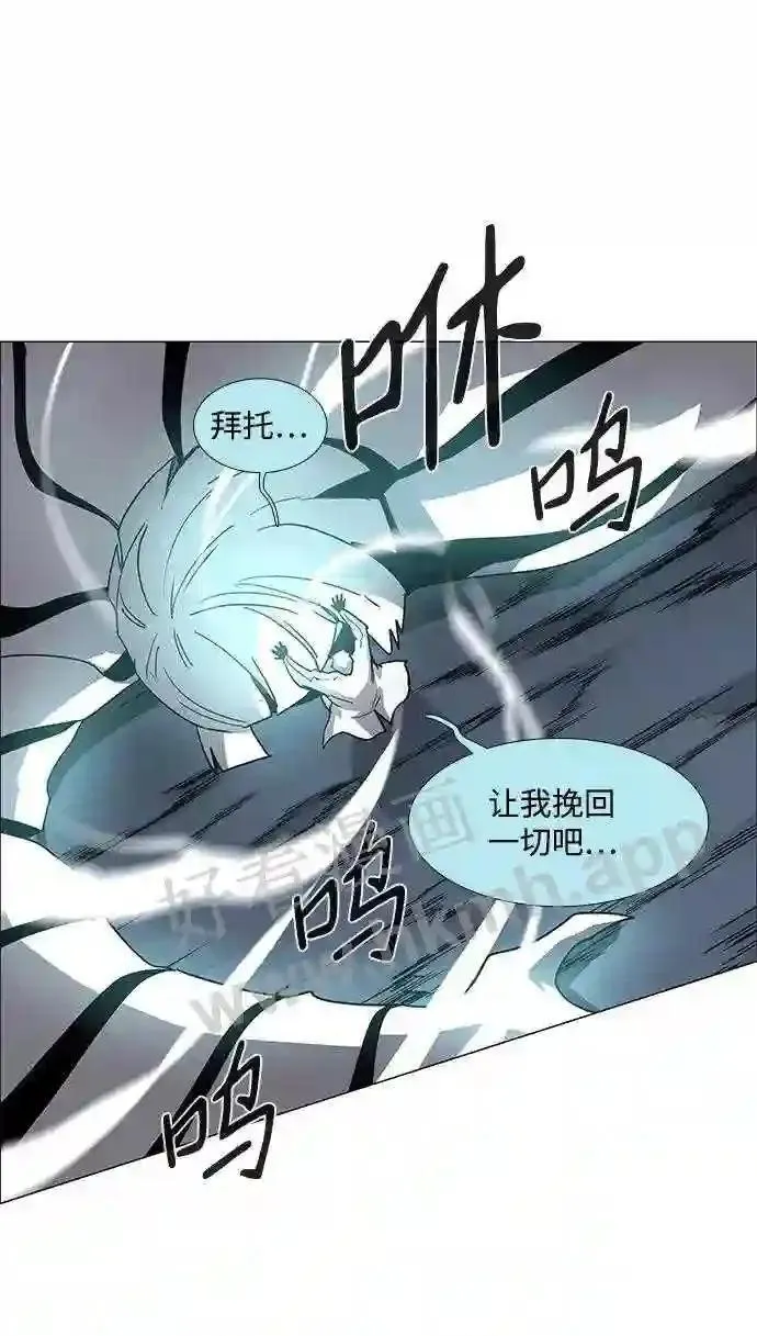 LESSA-莱萨漫画,第97话42图