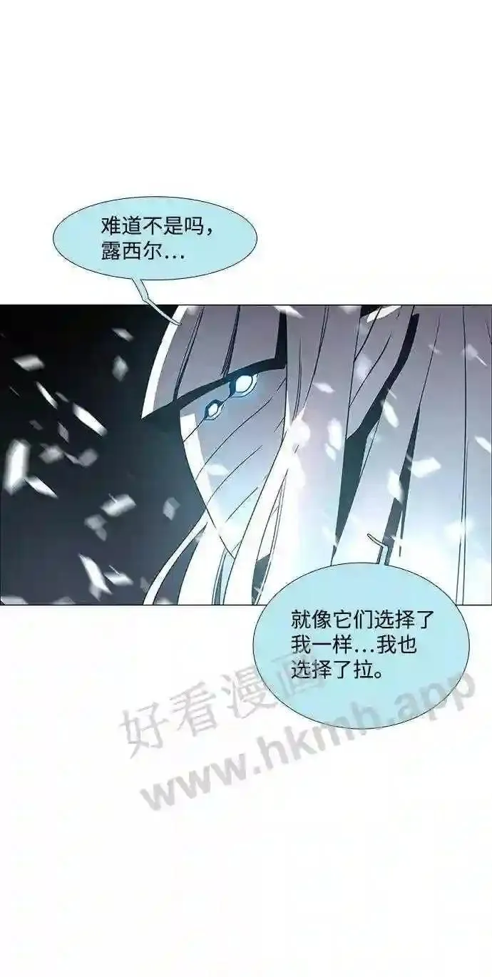 LESSA-莱萨漫画,第97话63图