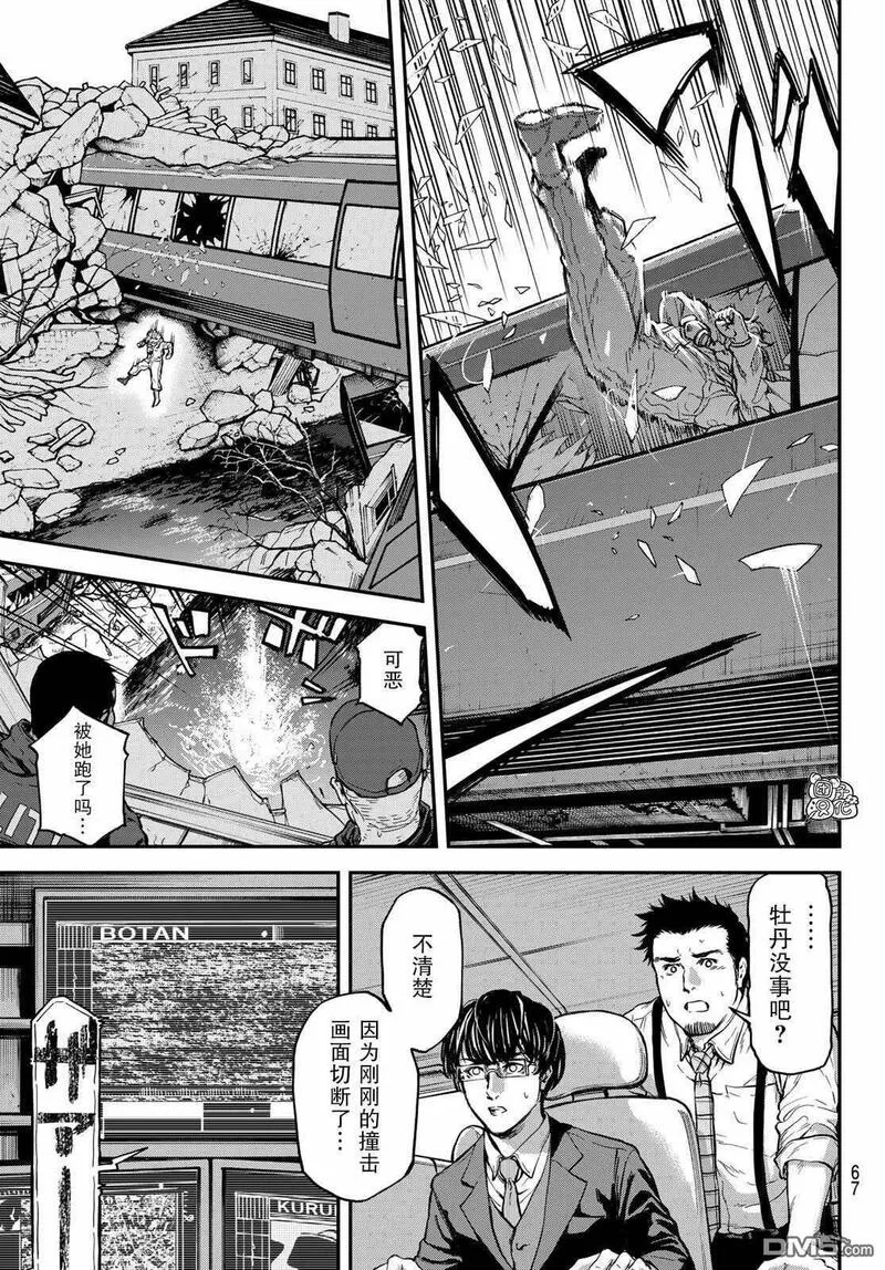 特斯拉笔记漫画,第1话49图