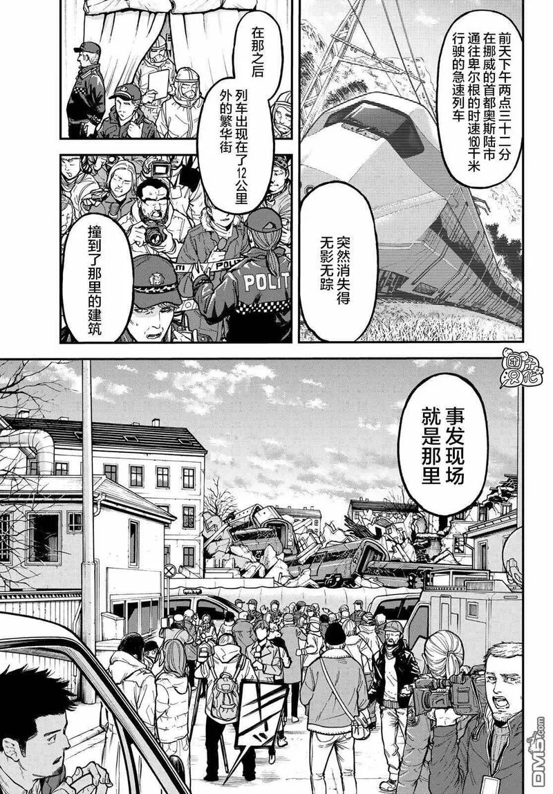 特斯拉笔记漫画,第1话24图