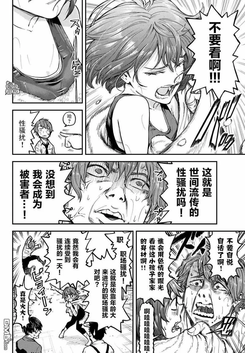 特斯拉笔记漫画,第1话56图