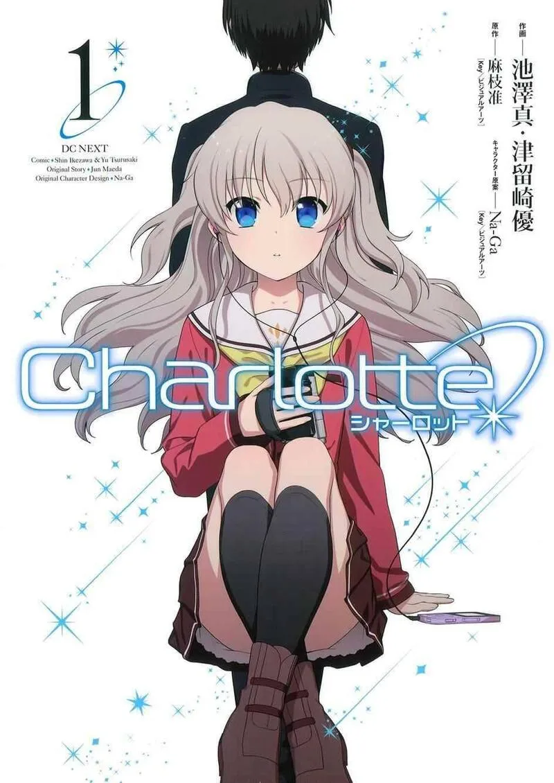 Charlotte漫画,0话6图