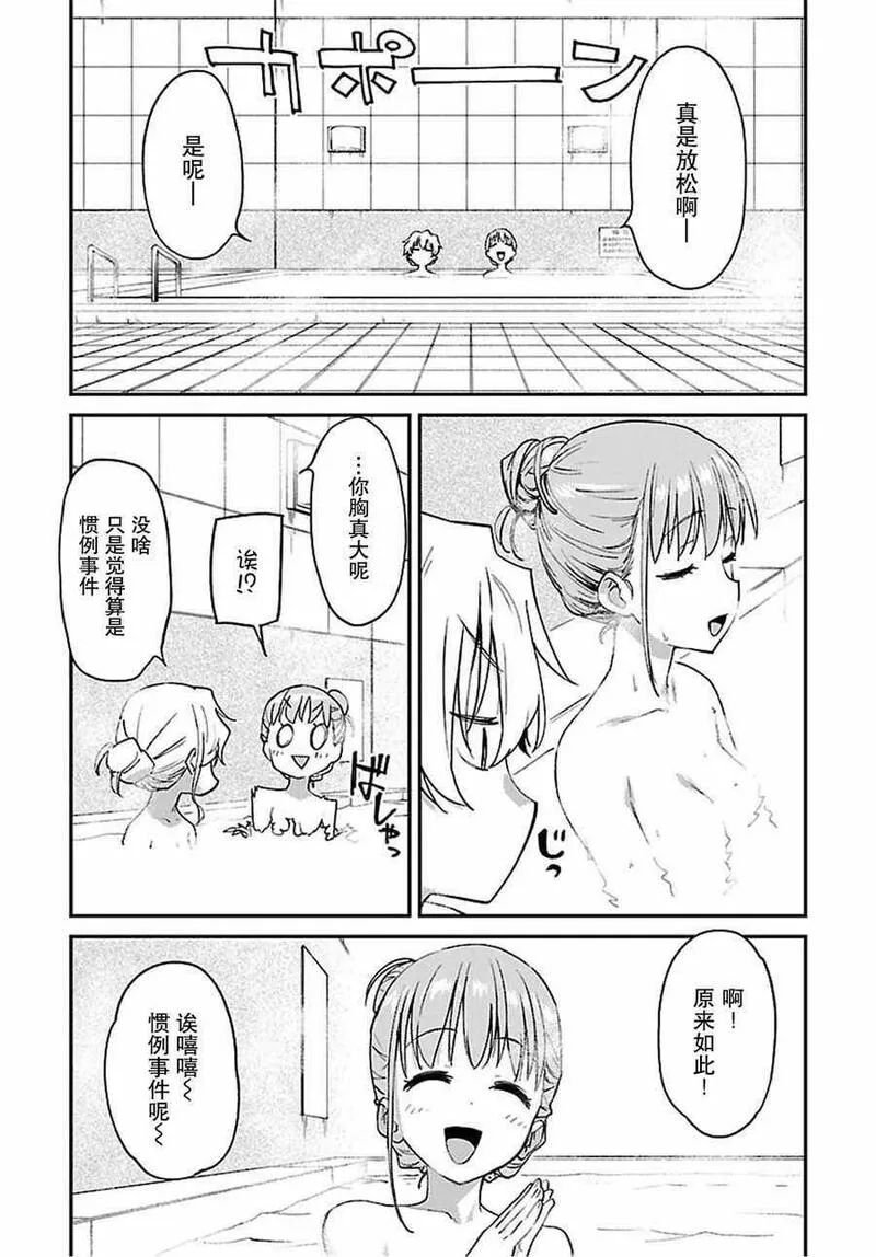 Charlotte漫画,258图