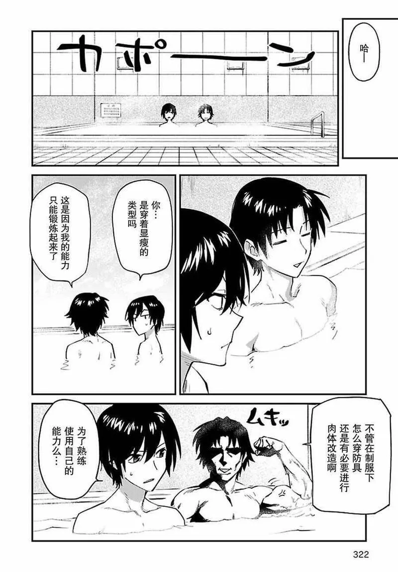 Charlotte漫画,2510图