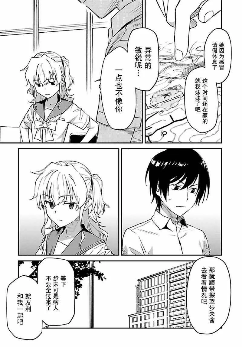 Charlotte漫画,3610图