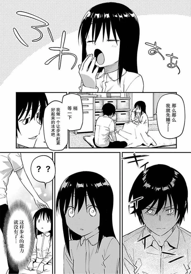 Charlotte漫画,3615图