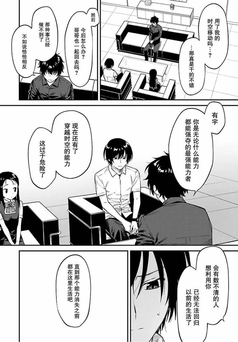 Charlotte漫画,3629图