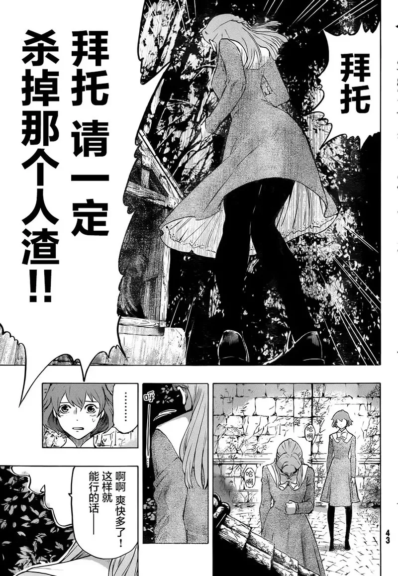 络新妇之理漫画,第1话36图