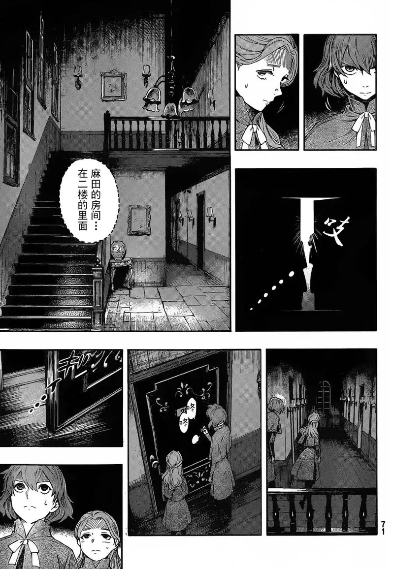 络新妇之理漫画,第2话13图