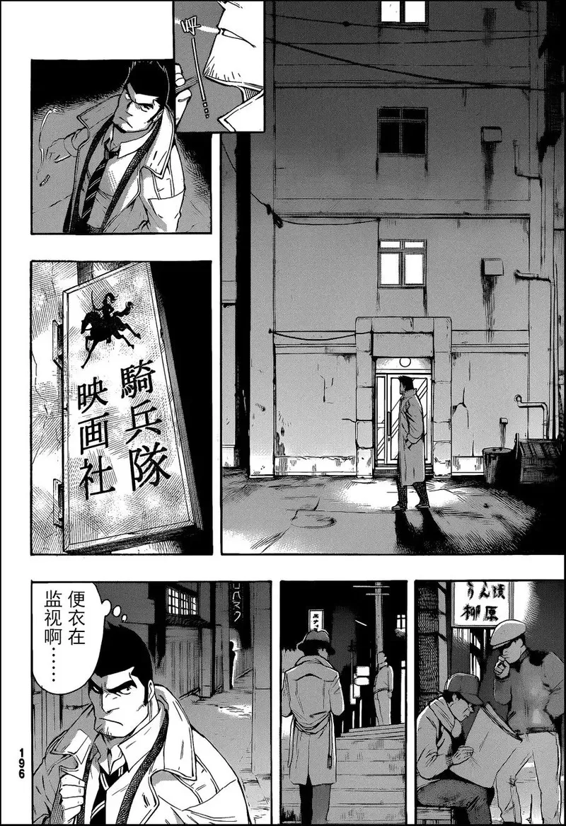 络新妇之理漫画,第3话39图