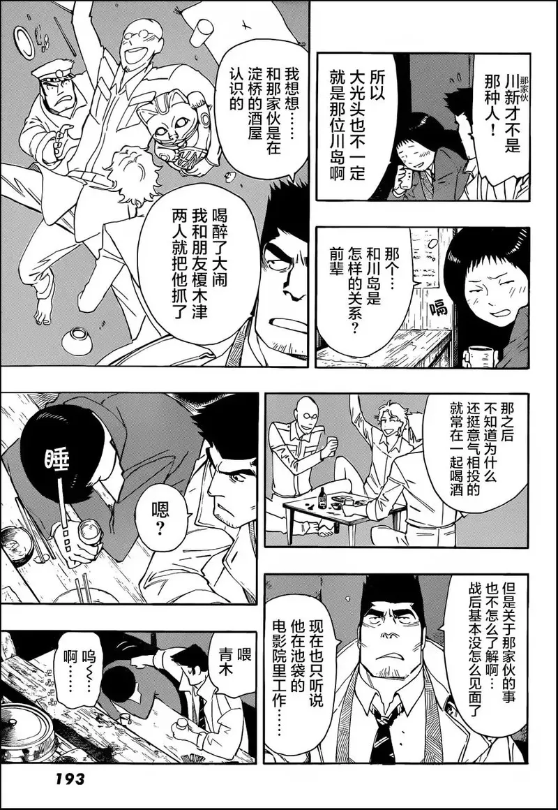 络新妇之理漫画,第3话36图