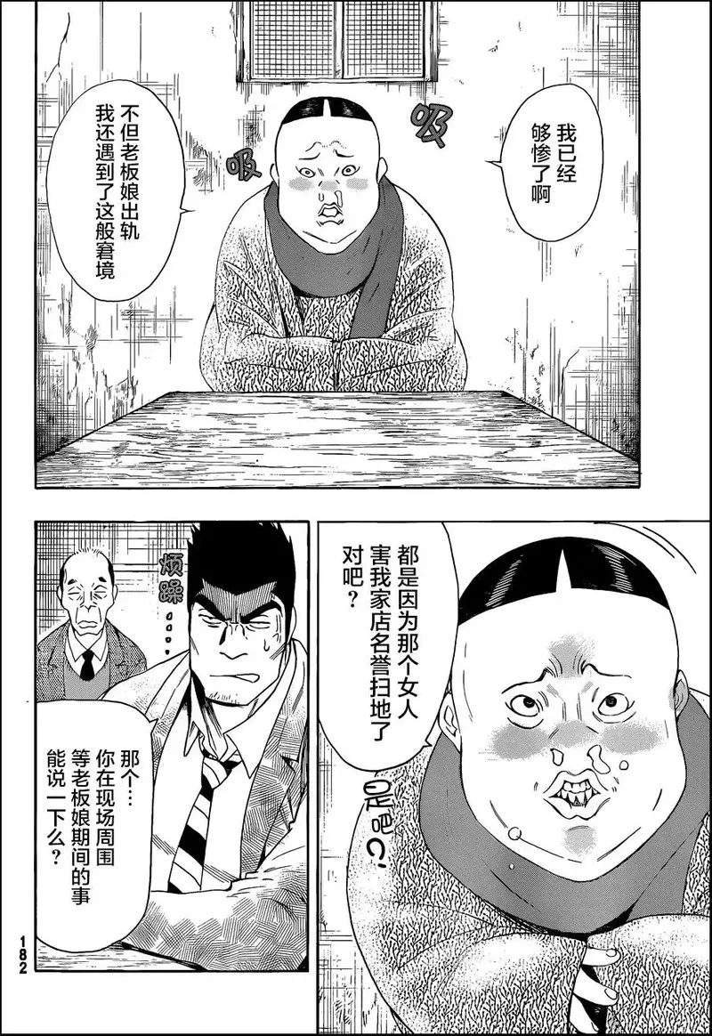 络新妇之理漫画,第3话25图