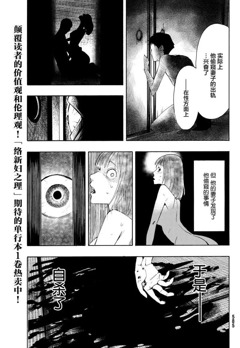 络新妇之理漫画,第7话11图