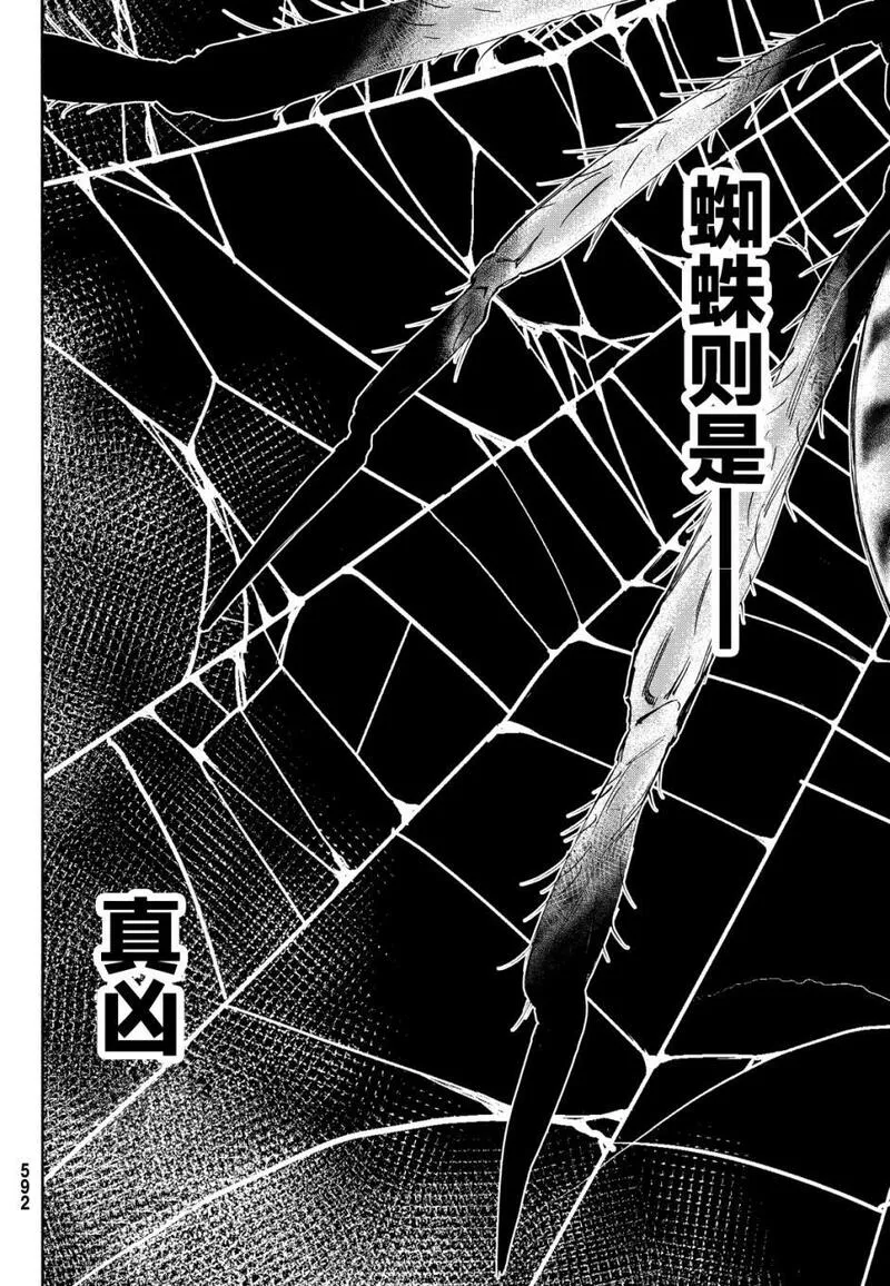 络新妇之理漫画,第7话18图