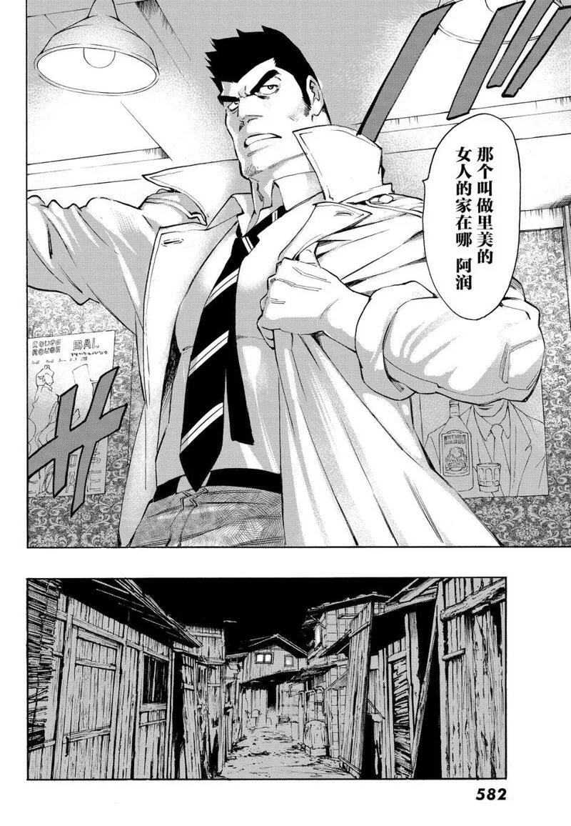 络新妇之理漫画,第7话8图