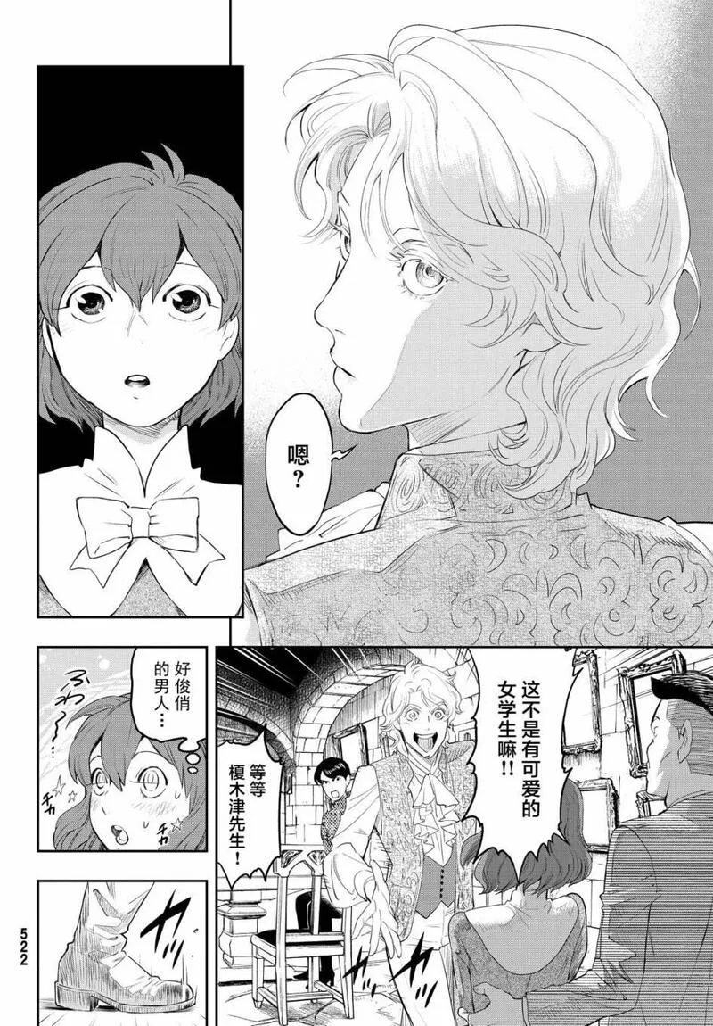 络新妇之理漫画,第12话29图