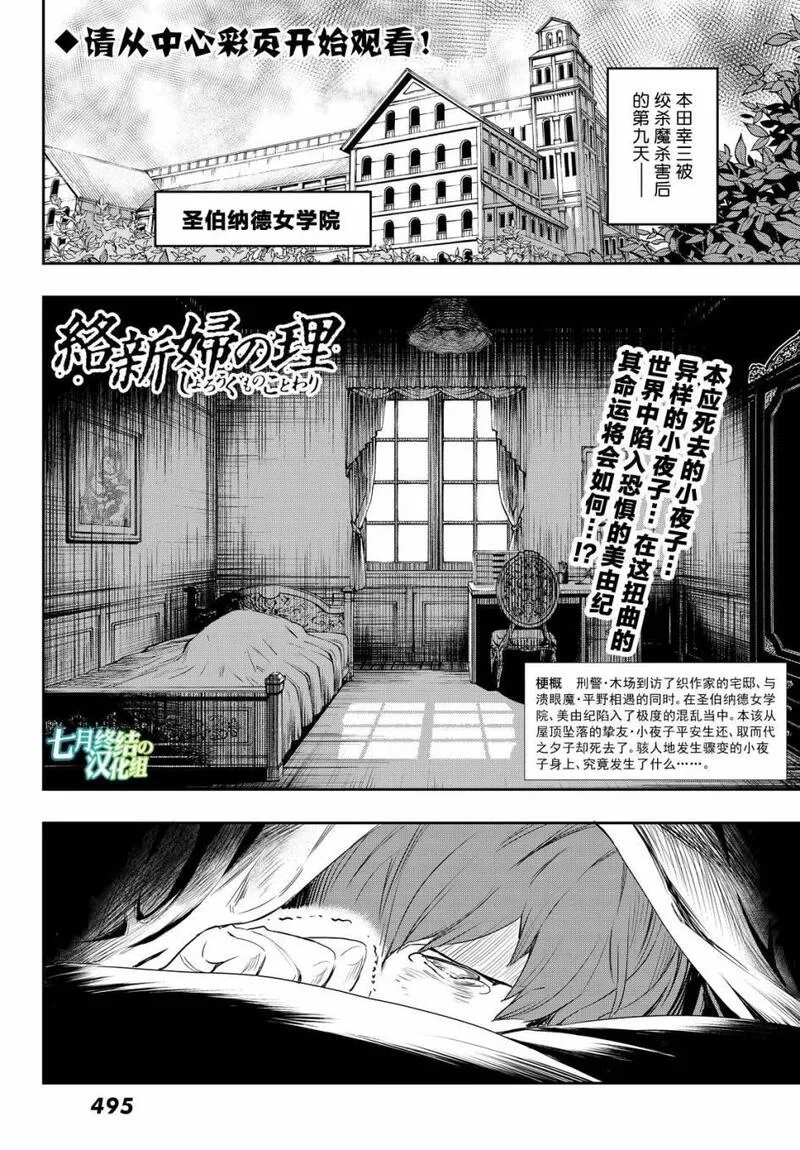 络新妇之理漫画,第12话2图