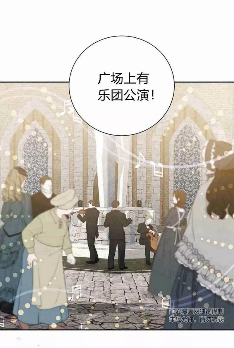 暴君想善良的活着漫画,第06话71图