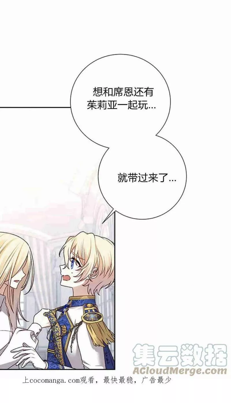 暴君想善良的活着漫画,第06话1图