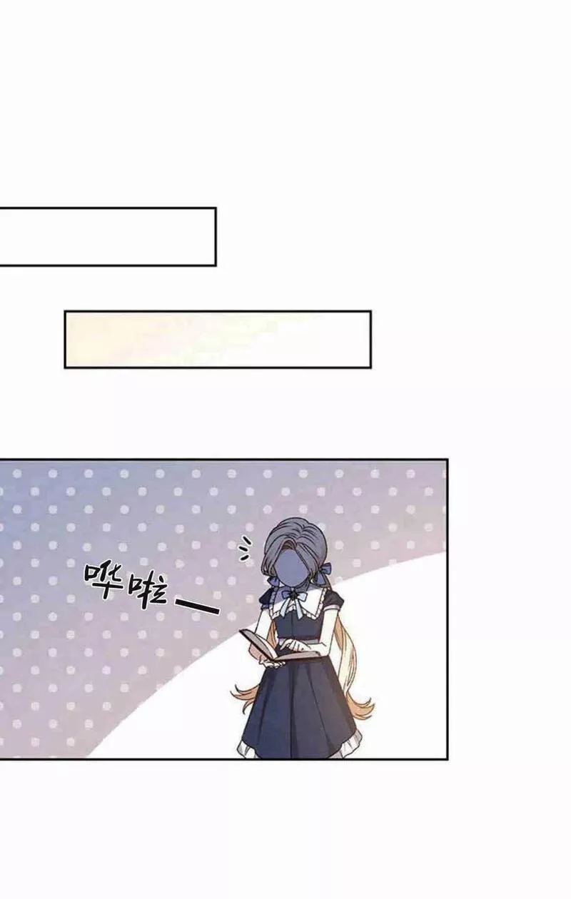 暴君想善良的活着漫画,第06话50图