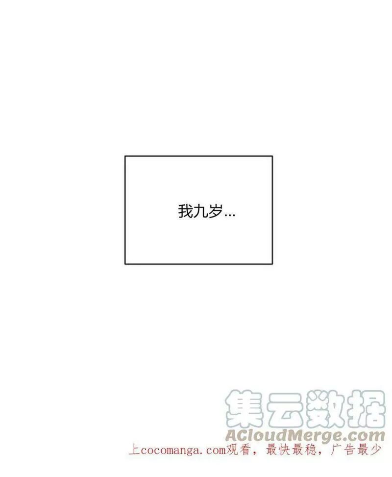 暴君想善良的活着漫画,第06话76图