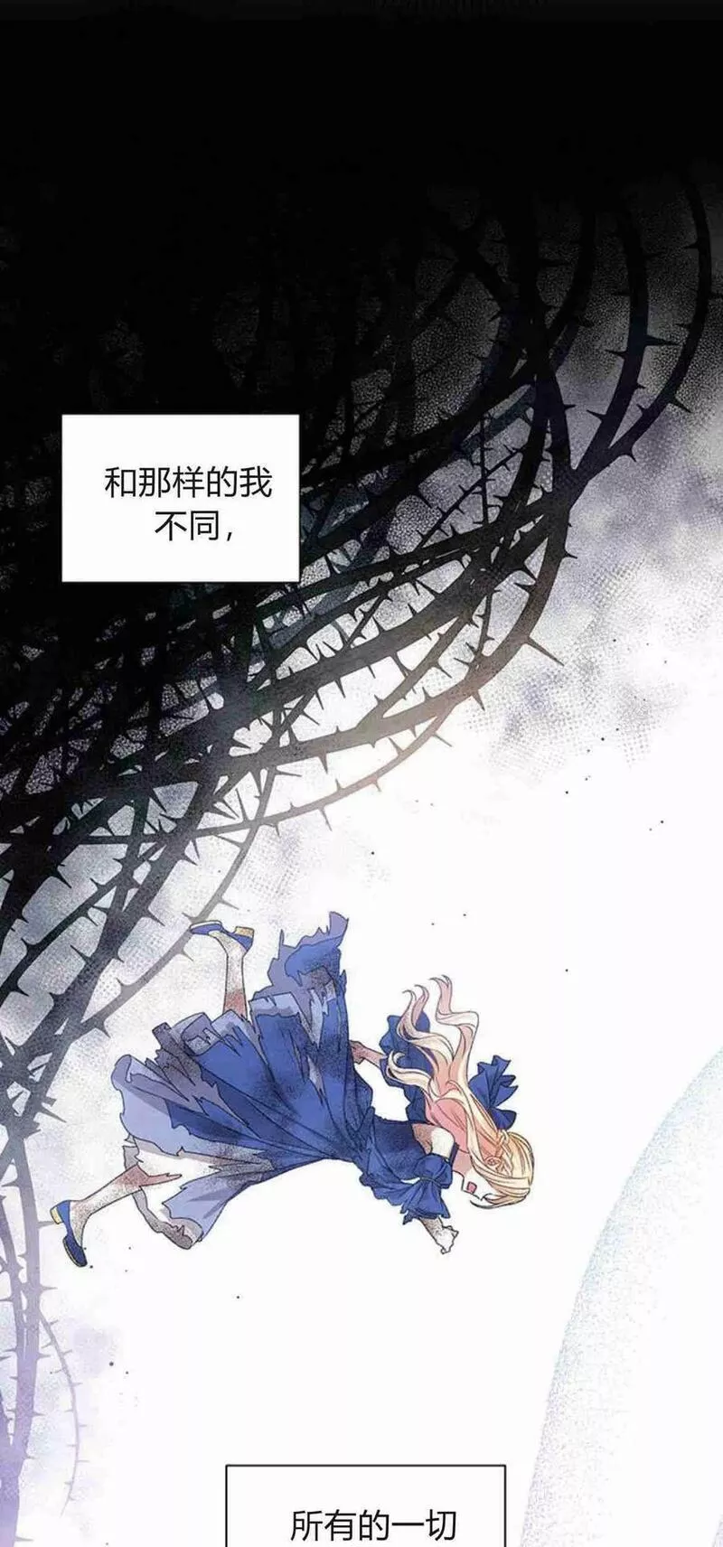 暴君想善良的活着漫画,第06话27图