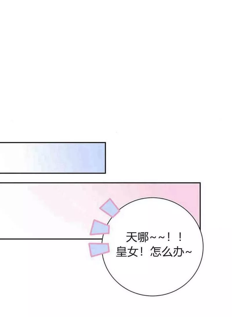 暴君想善良的活着漫画,第06话56图