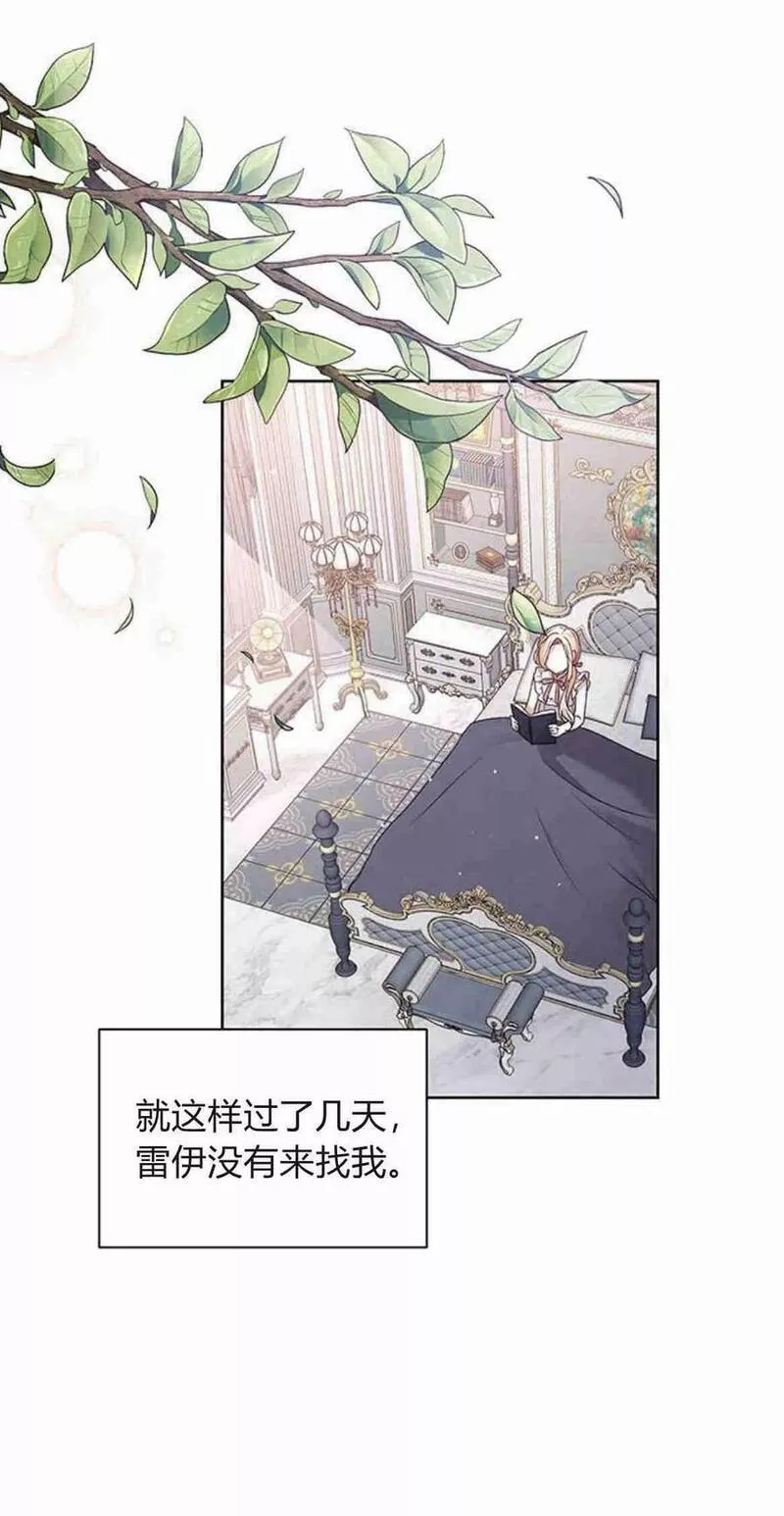 暴君想善良的活着漫画,第06话15图