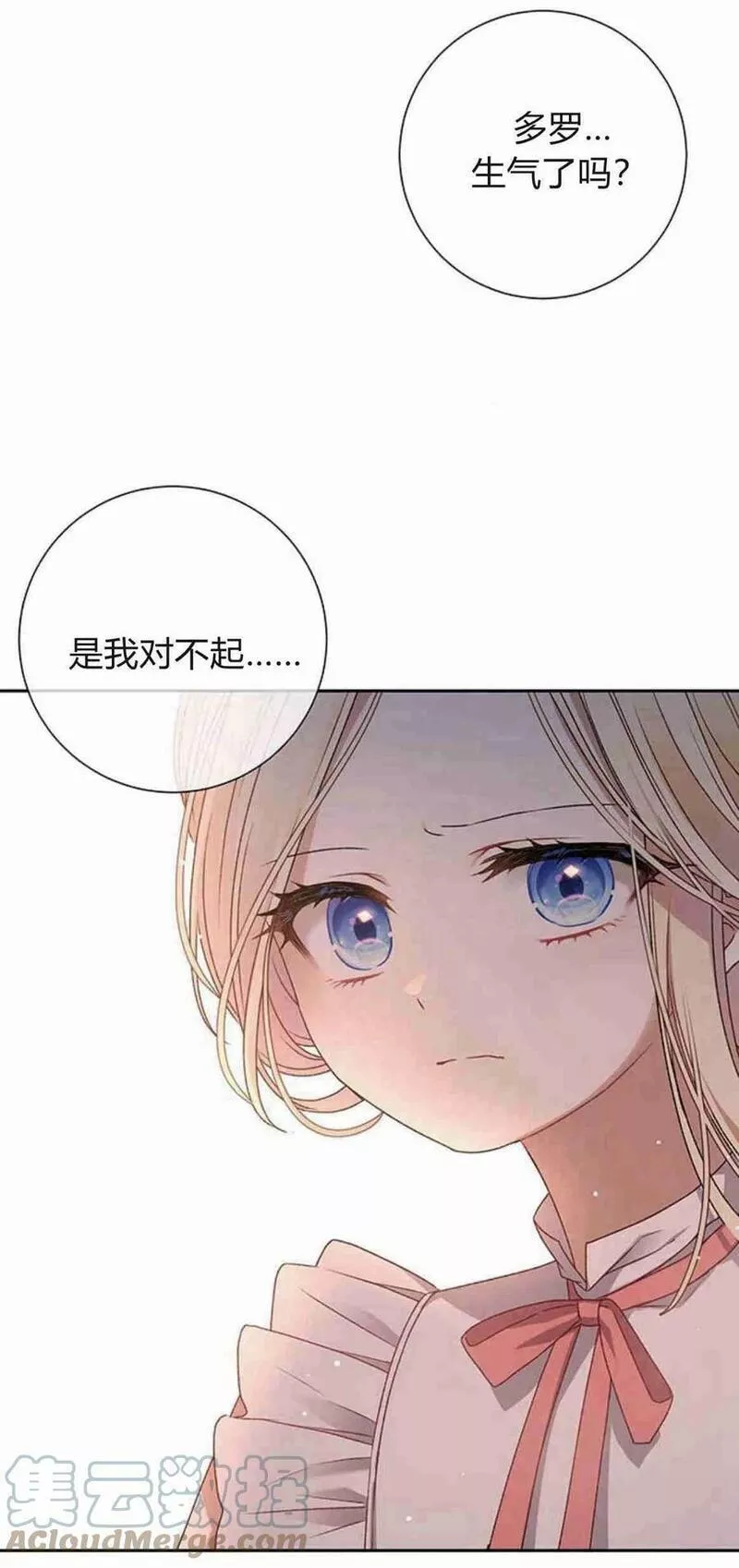 暴君想善良的活着漫画,第06话31图