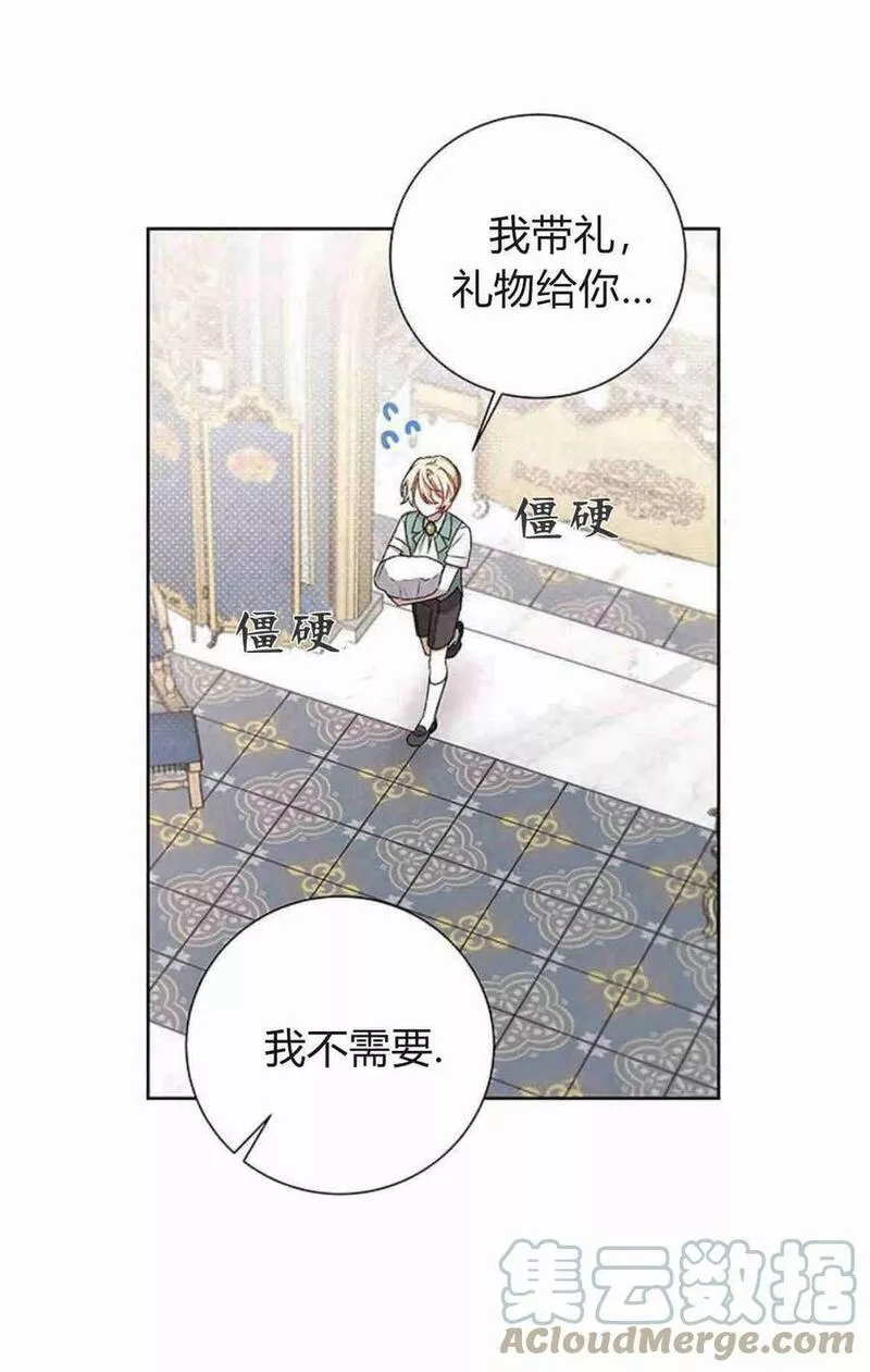 暴君想善良的活着漫画,第06话19图