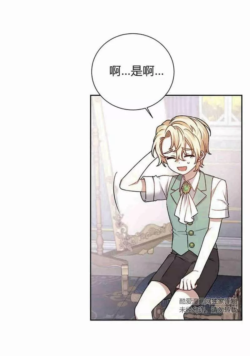 暴君想善良的活着漫画,第06话36图